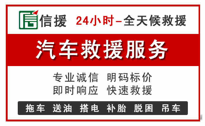 青县中途汽车送机油