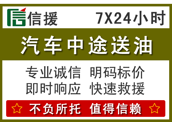 青县送油.png