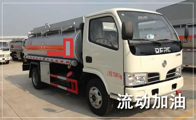 青县道路救援汽车送机油