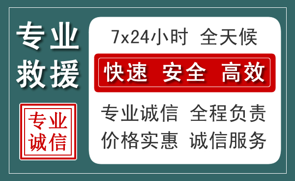 青县汽车救援送柴油