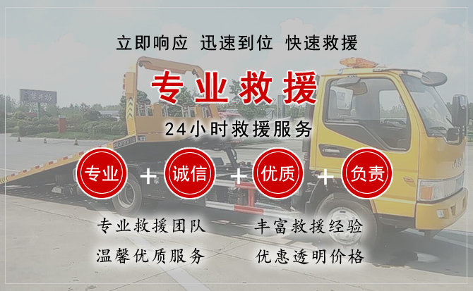 青县汽车中途送油救援电话 青县汽车中途送油救援电话